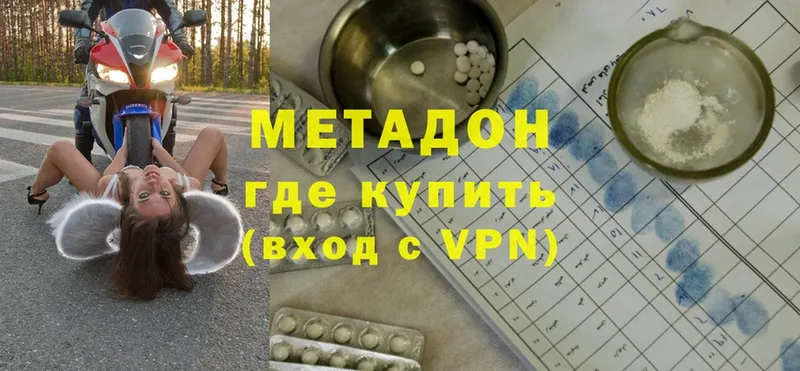 закладка  Мирный  Метадон мёд 